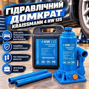 Гідравлічний домкрат KRAISSMANN 4 HW 125 4 HW 125 фото