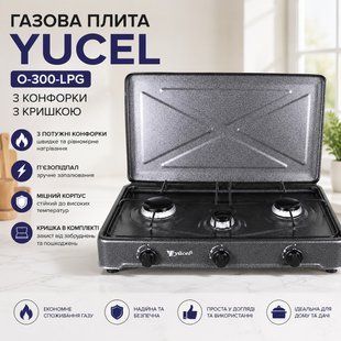 Газова настільна плита Yucel O-300-LPG, 3 конфорки з кришкою 132548 фото