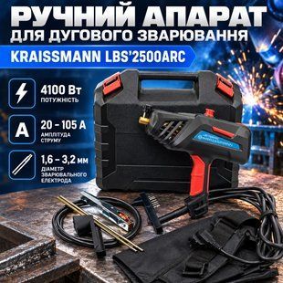 Ручной аппарат для дуговой сварки KRAISSMANN LBS'2500ARC 2500 фото