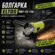 Болгарка Eltos МШУ-125-1150 1150 фото 1