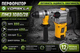 Перфоратор VORSKLA ПМЗ 1080/28  1080/28 фото