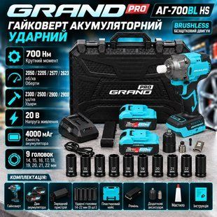 Гайковерт аккумуляторный Grand АГ-700BL HS  АГ-700BL HS фото