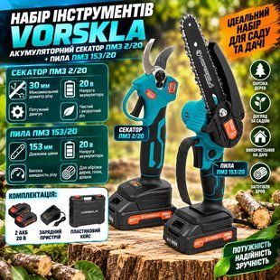 Набір інструментів VORSKLA: Акумуляторний секатор ПМЗ 2/20 + Пила ПМЗ 153/20 153/20 фото