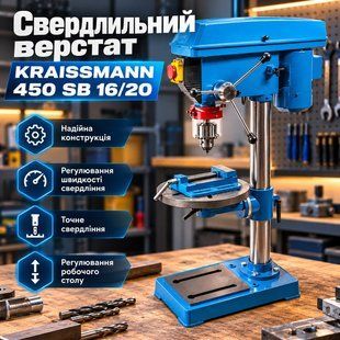 Сверлильный станок KRAISSMANN 450 SB 16/20 450 фото
