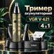 Триммер аккумуляторный 4 в 1 VGR V-621 V-621 фото 1