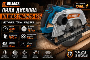 Пила дискова VILMAS 1900-CS-185 1200-185 фото
