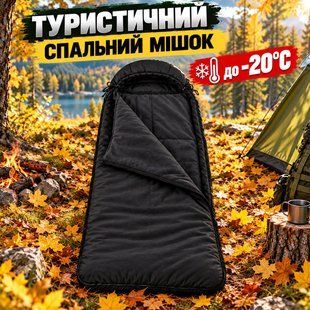 Туристичний спальний мішок до -20&deg;C 976413 фото