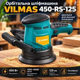 Орбитальная шлифмашина VILMAS 450-RS-125 450/125 фото