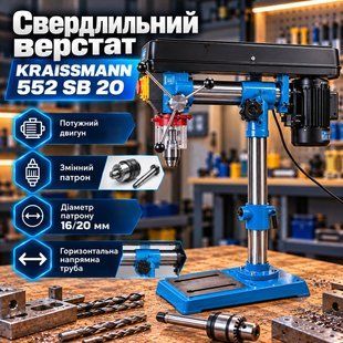 Сверлильный станок KRAISSMANN 552 SB 20 552 фото