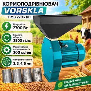 Кормоизмельчитель VORSKLA ПМЗ 2703 КП 2703 фото