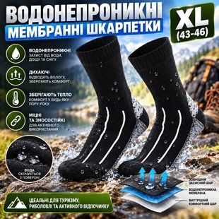 Водонепроницаемые мембранные носки XL (43&ndash;46) 673421 фото