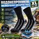 Водонепроницаемые мембранные носки XL (43&ndash;46) 673421 фото 1