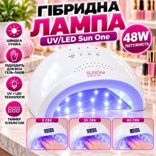 Гібридна лампа для сушіння нігтів UV/LED Sun One 48w 1782955434 фото