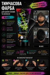 Временная краска Ginzo для кожи головы и волос black (черный) Ginzo black фото