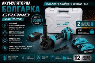 Аккумуляторная болгарка Grand МШУ-125/20BL МШУ-125/20BL  фото