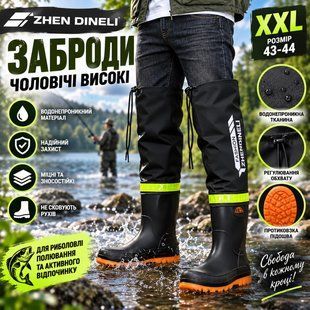 Заброды мужские высокие ZHEN DINELI XXL (43&ndash;44) 735573 фото