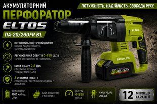 Аккумуляторный перфоратор Eltos ПА-20/26DFR BL ПА-20/26DFR BL фото