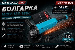 Болгарка Grand МШУ-125-1550 Professional 1550 фото