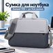 Сумка для ноутбука Zunwei Y09, до 15.6 дюйма 1357800966 фото 1