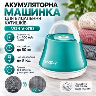 Аккумуляторная машинка для удаления катышков VGR V-810 V-810 фото