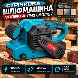 Ленточная шлифмашина VORSKLA ПМЗ 650/457 650/457 фото