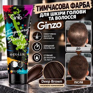 Тимчасова фарба Ginzo для шкіри голови та волосся deep brown (насичено-коричневий) Ginzo deep brown фото