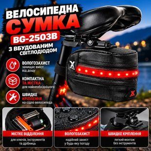 Велосипедная сумка со встроенным светодиодом BG-2503B 2503 фото