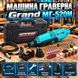 Машина граверна Grand МГ-520М 520М фото 1