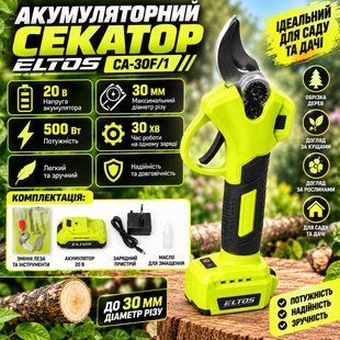 Акумуляторний секатор Eltos CA-30F/1 587416 фото
