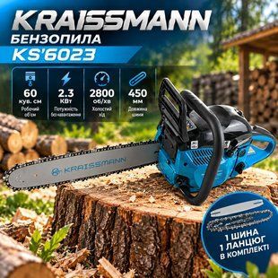 Бензопила KRAISSMANN KS'6023 6023 фото