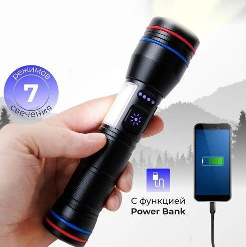 Фонарь BL PLD-231 (диод PM10-TG+COB, 1х26650, power bank, индикация заряда, ЗУ Type-C, магнит, zoom) 231 фото