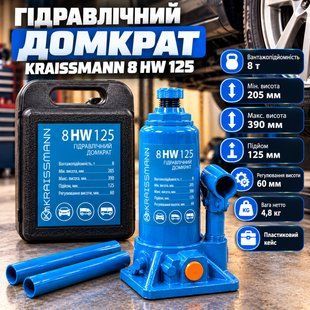 Гідравлічний домкрат KRAISSMANN 8 HW 125 8 HW 125 фото