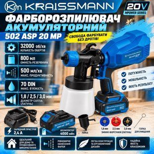Фарборозпилювач акумуляторний KRAISSMANN 502 ASP 20 MP (акумулятор 4000 мАг та ЗП) 502-4000 фото