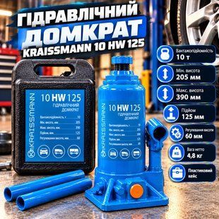 Гідравлічний домкрат KRAISSMANN 10 HW 125 10 HW 125 фото
