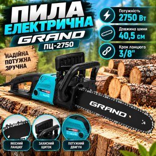 Електрична пила Grand ПЦ-2750 764313 фото