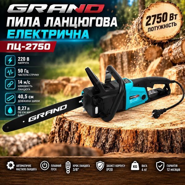 Електрична пила Grand ПЦ-2750 764313 фото