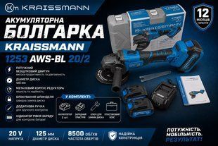 Акумуляторна болгарка KRAISSMANN 1253 AWS-BL 20/2 1253 фото