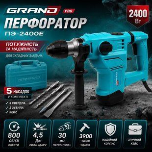 Перфоратор Grand ПЭ-2400Е Professional 2400Е фото