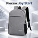 Рюкзак Joy Start, серый, 15 л 1097767161 фото 1