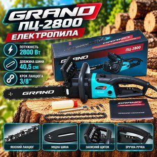 Електропила GRAND ПЦ-2800 058746 фото