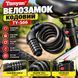 Велозамок кодовый Tonyon TY566 566 фото 1