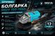 Болгарка Grand МШУ 150-1950 1950 фото 1