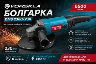 Болгарка VORSKLA ПМЗ 2360/230 2360 фото