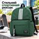 Стильный спортивный рюкзак Green, зелёный ZB Green фото 1