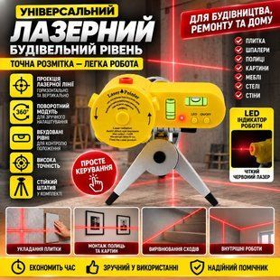 Універсальний лазерний будівельний рівень  24 фото