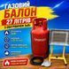 Газовый баллон 27 литров с обогревателем 3кВт 147852 фото 1